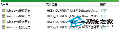 教你如何清除Windows7系统中的搜索记录