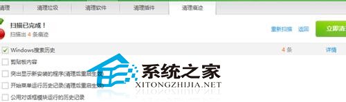 教你如何清除Windows7系统中的搜索记录