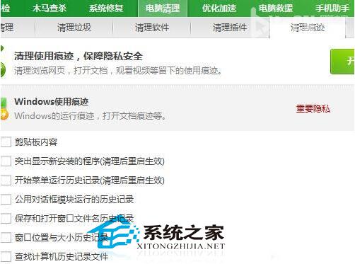 教你如何清除Windows7系统中的搜索记录