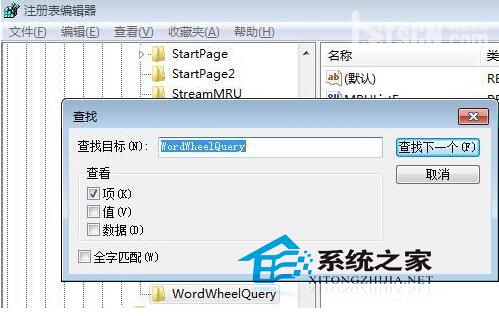 教你如何清除Windows7系统中的搜索记录