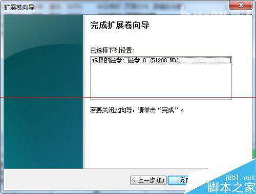 系统之家win7系统磁盘分区的删除教程(4)