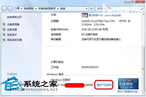 Win7激活后进行正版验证出现黑屏该如何解决？