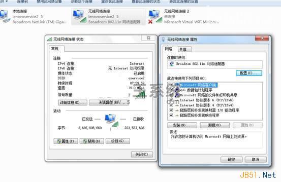 解决Windows 7下无线网络连接出现感叹号,无法连接的方案 