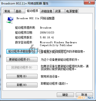 解决Windows 7下无线网络连接出现感叹号,无法连接的方案 