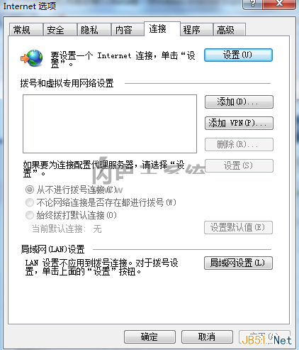 解决Windows 7下无线网络连接出现感叹号,无法连接的方案 