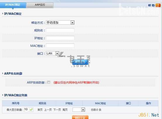 解决Windows 7下无线网络连接出现感叹号,无法连接的方案 