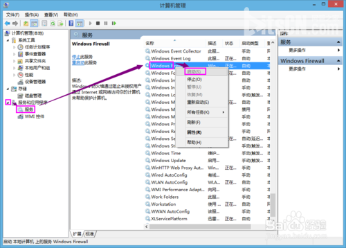 win7打印机共享出现错误0x000006d9如何解决