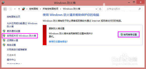 win7打印机共享出现错误0x000006d9如何解决