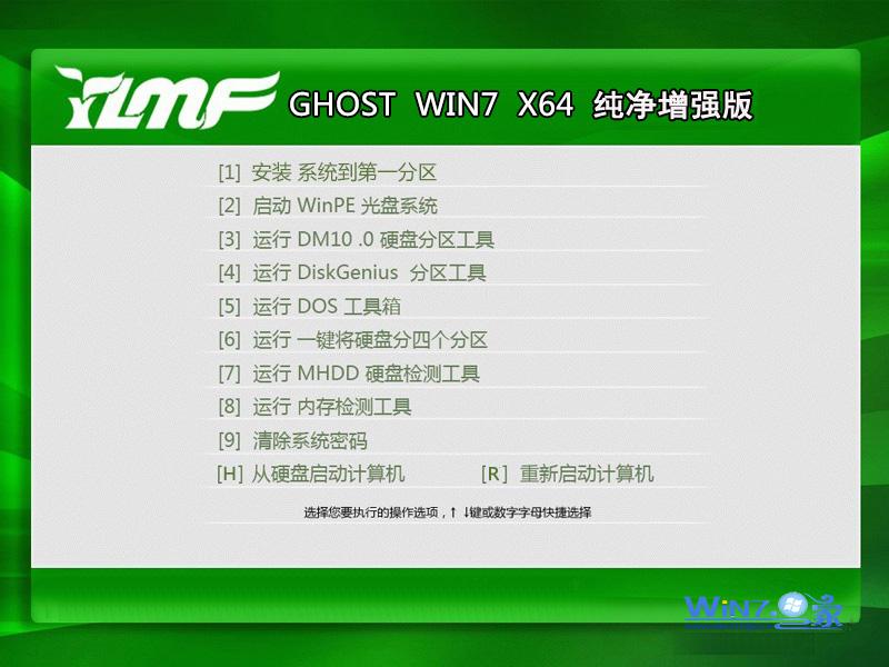 雨林木风Ghost_Win7_Sp1_64位纯净增强版 雨林木风2015.07纯净版下载1