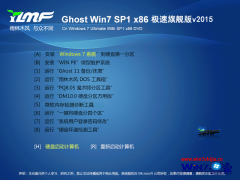 雨林木风ghost_win7_sp1_x86极速纯净版（32位）雨林木风纯净版系统