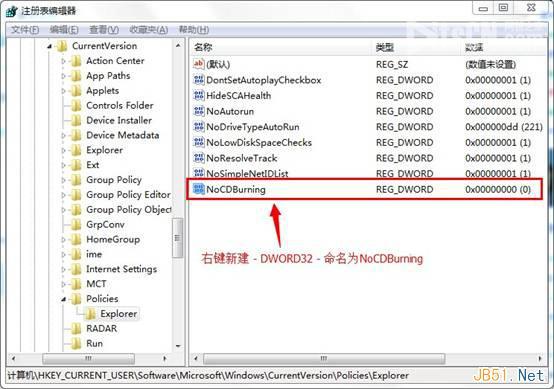 如何禁用光盘刻录功能具体操作方法