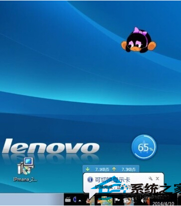 Windows7双显卡手动切换的技巧