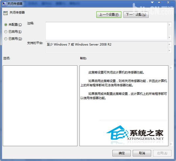  Windows7系统禁用传感器的方法