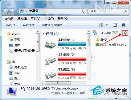 Win7打开计算机窗口时右侧多出的U盘内容显示怎么关闭