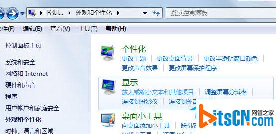 Win7桌面快捷方式图标不见了如何解决？