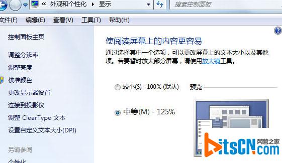 Win7桌面快捷方式图标不见了如何解决？