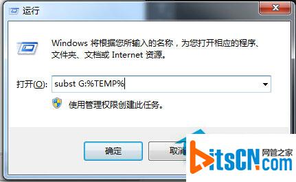 Win7系统电脑安装软件失败并提示错误1327解决办法