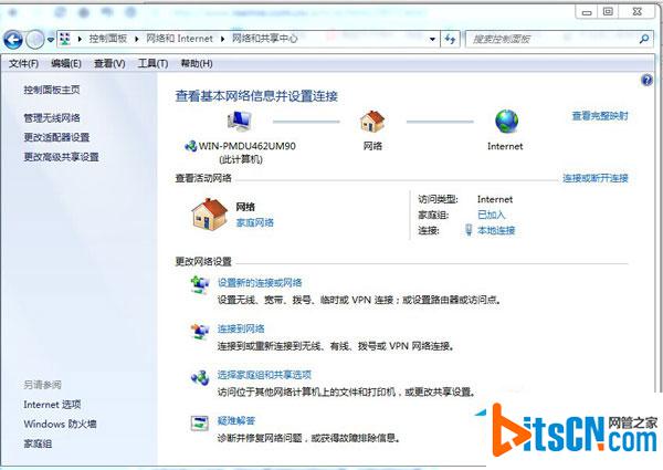 Win7删除网络位置的技巧