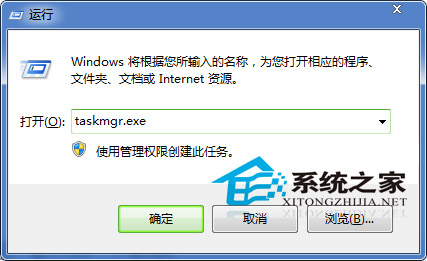 Win7使用组合键无法调出任务管理器如何解决?