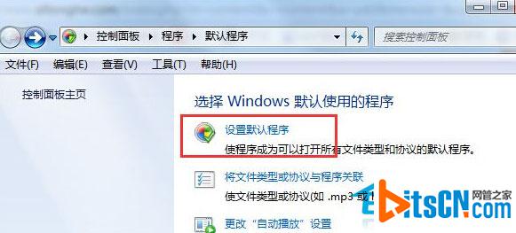 Win7如何使用系统自带的浏览器打开QQ链接