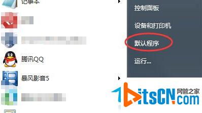 Win7如何使用系统自带的浏览器打开QQ链接