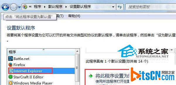 Win7如何使用系统自带的浏览器打开QQ链接