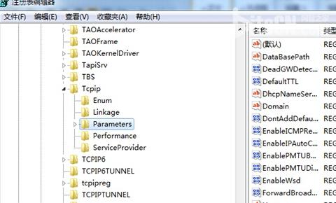 如何在win7旗舰版电脑中加速网页运行?