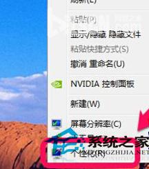 Win7电脑怎么设置自动更换壁纸主题