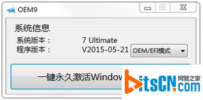 win7 小马激活工具