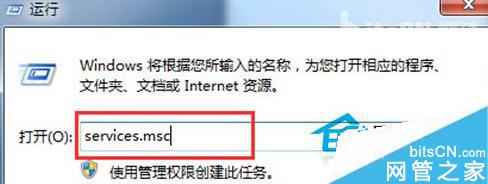 Win7安全中心出现故障的解决方法