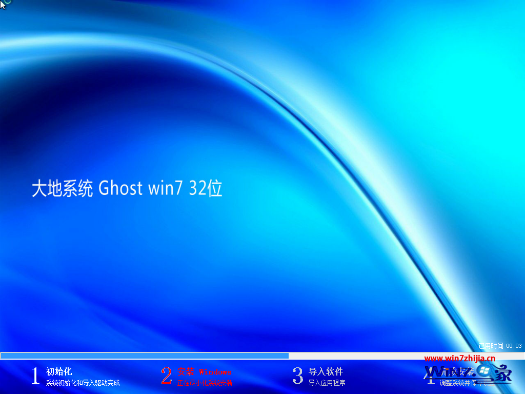 中关村ghost_win7_sp1_x86正式纯净版（32位）中关村2015.07纯净版系统下载2