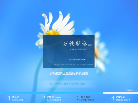 Windows7旗舰纯净版 32位系统下载 2015.08_Windows7 32位纯净版下载2