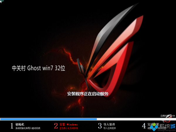 中关村GHOST WIN7 32位安全纯净版 2015.08_中关村32位纯净版win7下载2