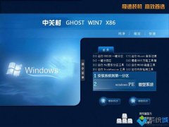 中关村GHOST WIN7 32位安全纯净版 2015.08_中关村32位纯净版下载