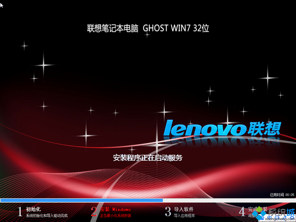 联想笔记本Lenovo GHOST WIN7 32位纯净版 2015.08_联想WIN7纯净版下载1