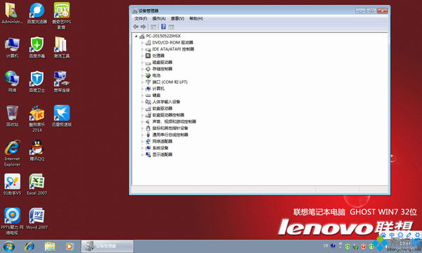 联想笔记本Lenovo GHOST WIN7 32位纯净版 2015.08_联想WIN7纯净版下载3