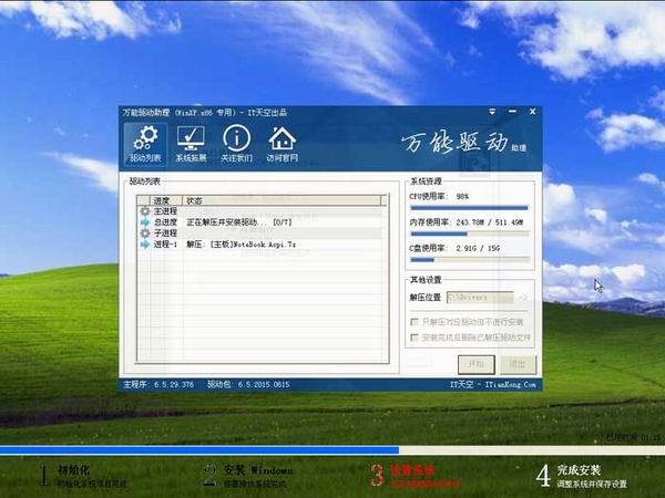 原版无精简Ghost XP SP3纯净版 2015.08_XP SP3纯净版下载2