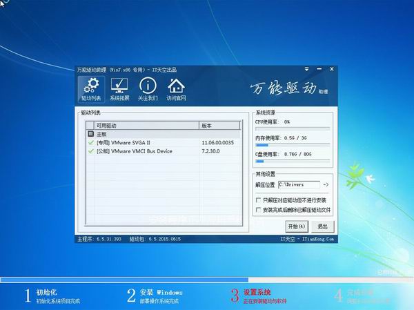 龙帝国Ghost Win7 SP1 x86纯净版2015_Win7纯净版下载2015