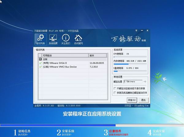 Ghost Windows7 64位旗舰纯净版2015.08_Ghost Windows7 64位2015下载2