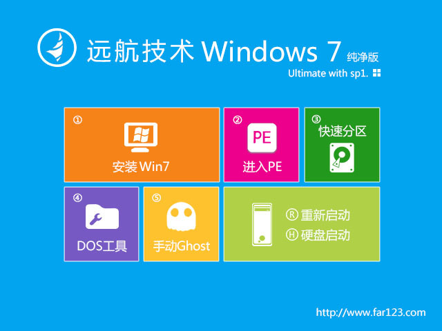 远航技术Ghost Win7 Sp1 纯净版(32位)2015.08_Win7纯净版32位下载1