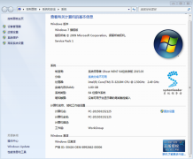 系统领导者Ghost WIN7 64位纯净版 2015.08_WIN7系统64位纯净版下载