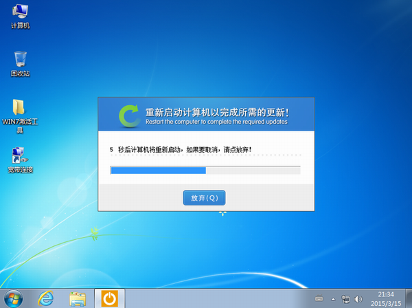 系统领导者Ghost WIN7 64位纯净版 2015.08_WIN7系统64位纯净版下载4
