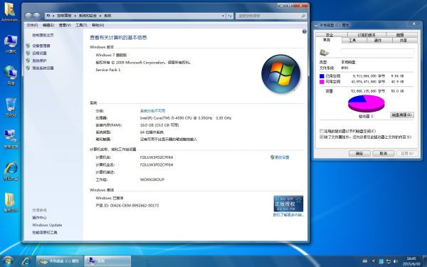 Ghost WIN7 SP1 64位旗舰纯净版2015.08_WIN7 64位纯净版下载1