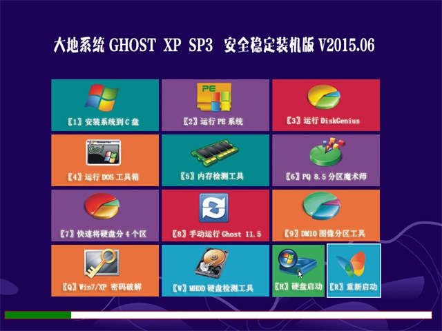 大地GHOST XP SP3纯净版V15.12