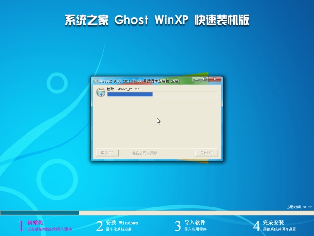 系统之家GHOST XP SP3纯净版V2015.08-02