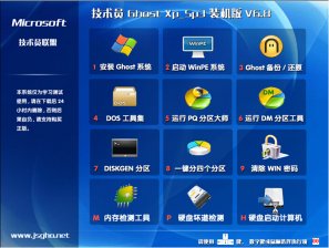 技术员联盟GHOST XP SP3极速纯净版V15.11_技术员联盟XP纯净版