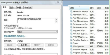 新萝卜家园Win7系统打印机驱动程序无法安装的解决方法