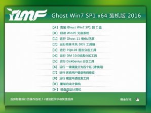 雨林木风GHOST WIN7 SP1 64位纯净版V2016.08_雨林木风WIN7纯净版