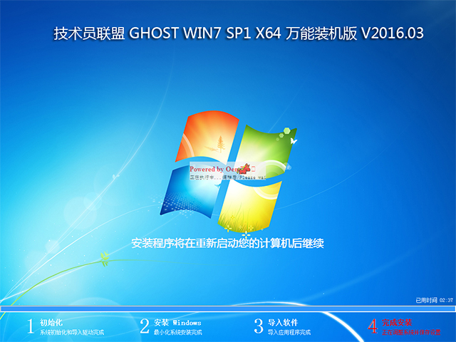 技术员联盟GHOST WIN7 SP1 64位纯净版V2016.10系统下载-03