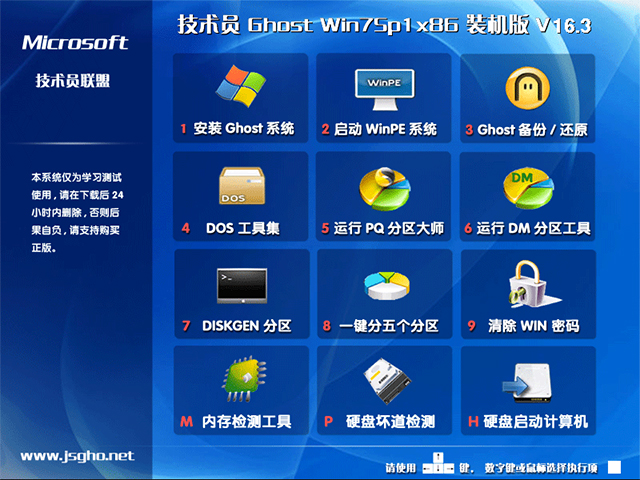 技术员联盟GHOST WIN7 SP1 64位完美纯净版V2016.12系统下载